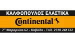 banner KALFOPOULOS