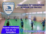 agoria aokvolley